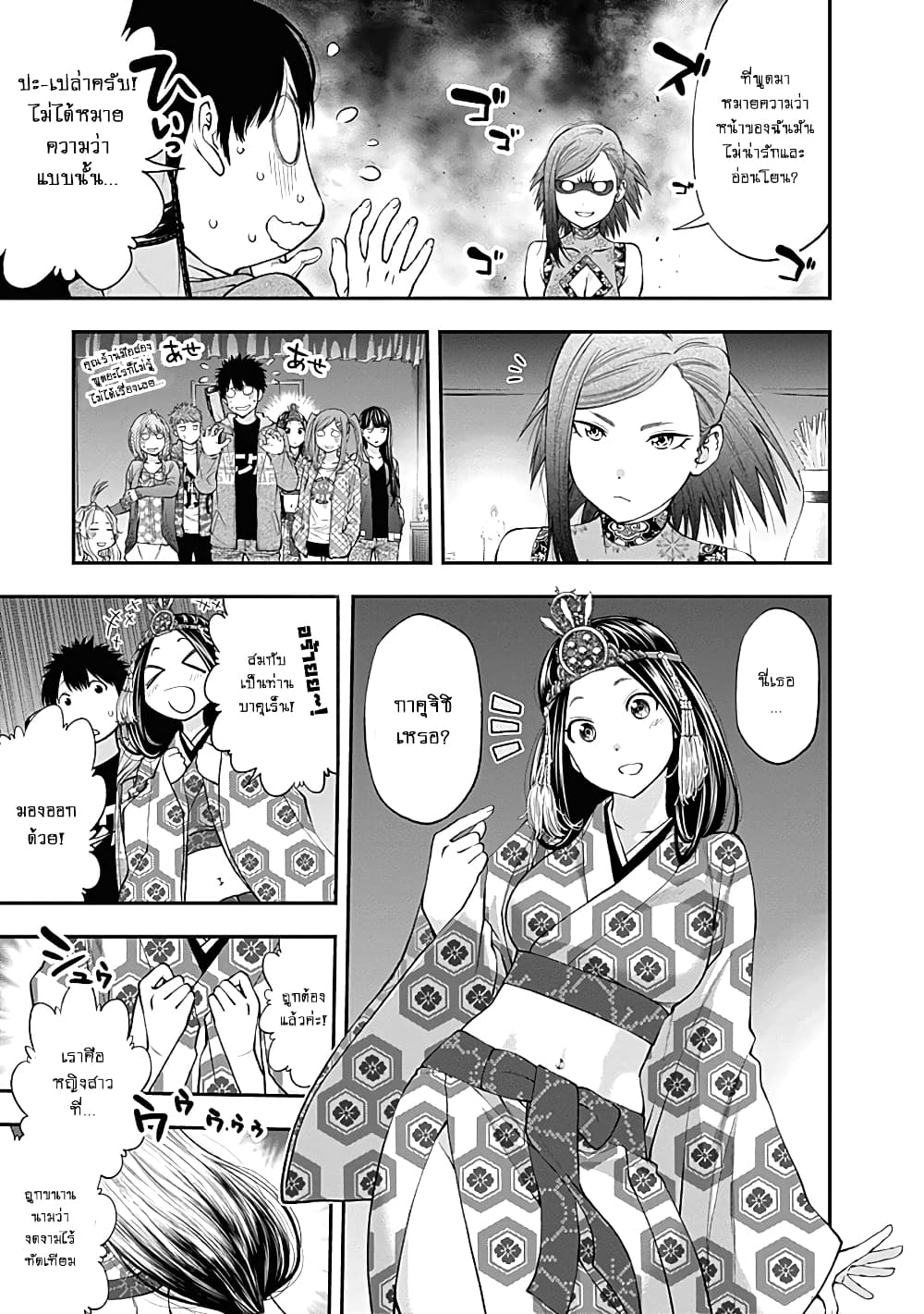 Youkai Shoujo page 13
