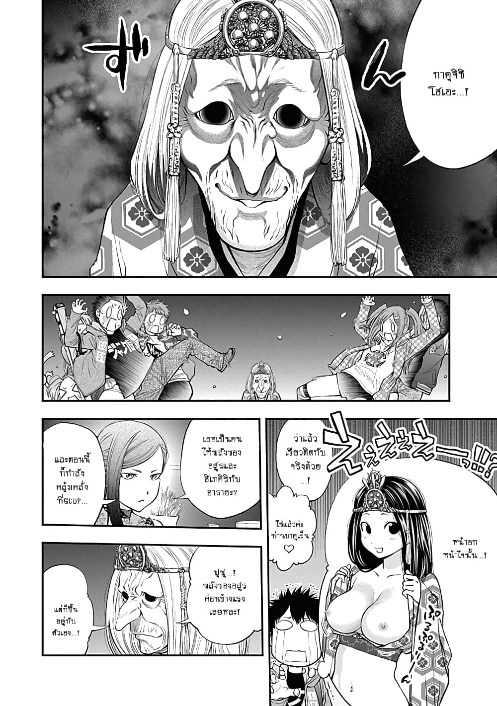 Youkai Shoujo page 14