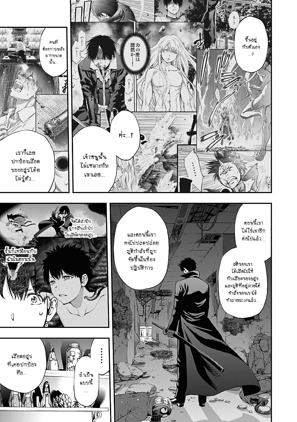 Youkai Shoujo page 15
