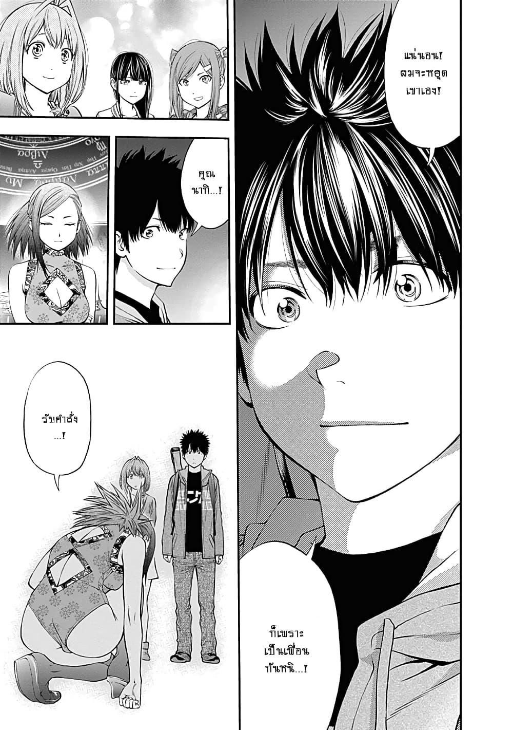 Youkai Shoujo page 17