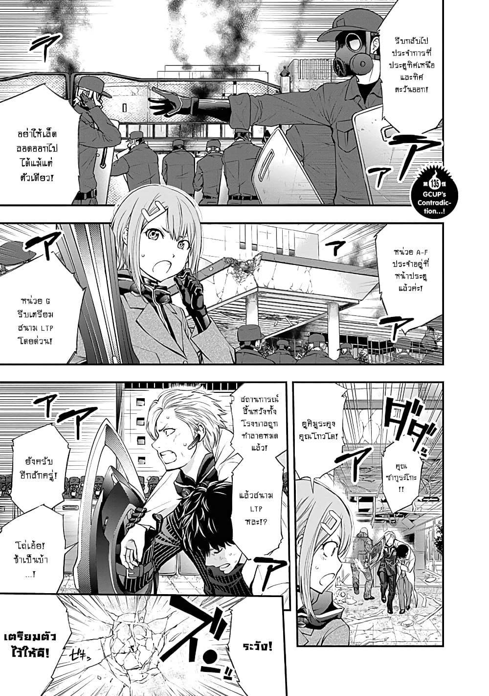 Youkai Shoujo page 1