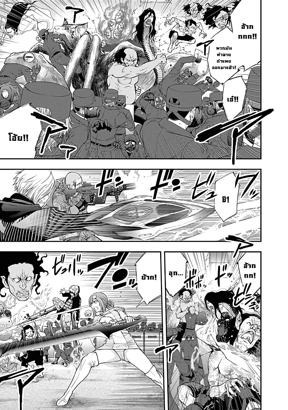 Youkai Shoujo page 3