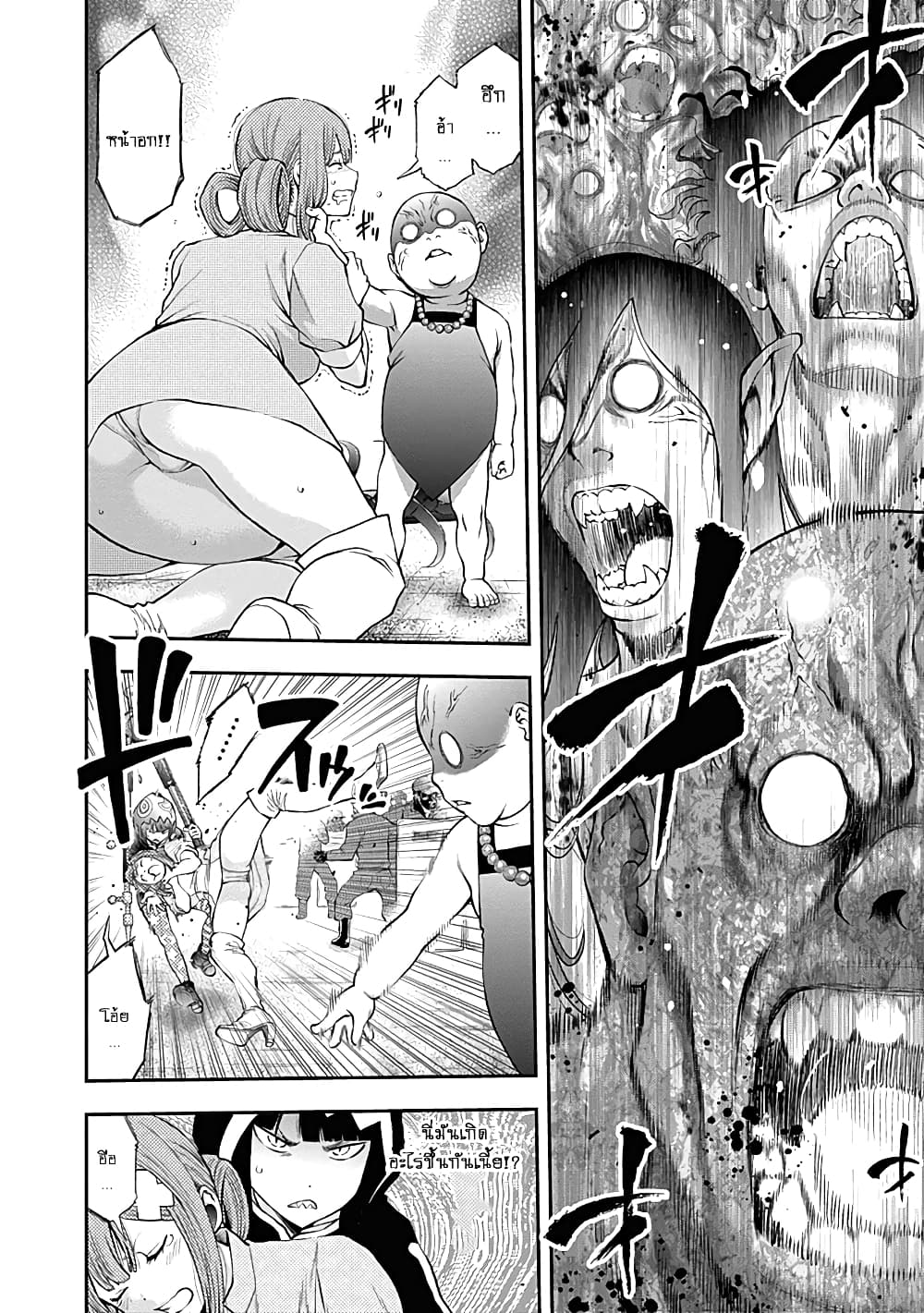 Youkai Shoujo page 4