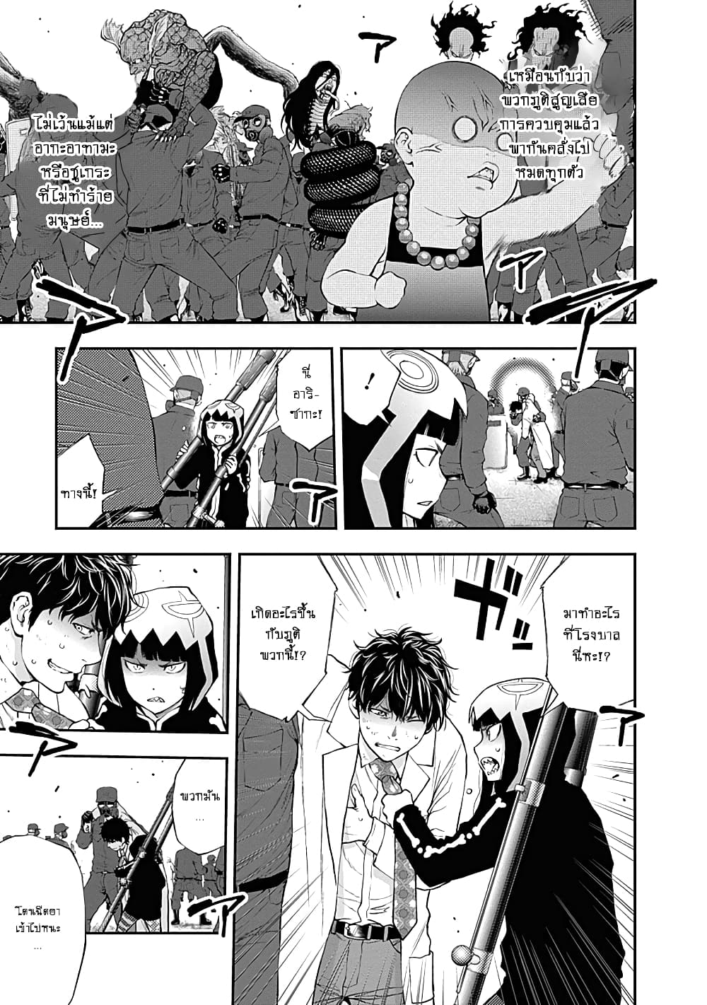 Youkai Shoujo page 5
