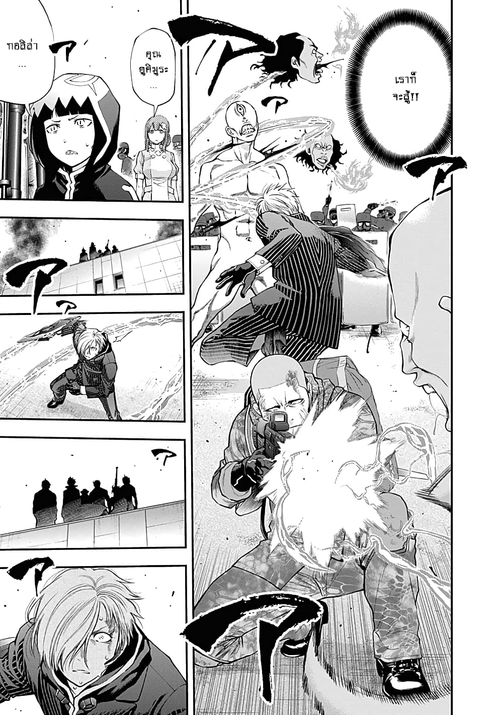 Youkai Shoujo page 9