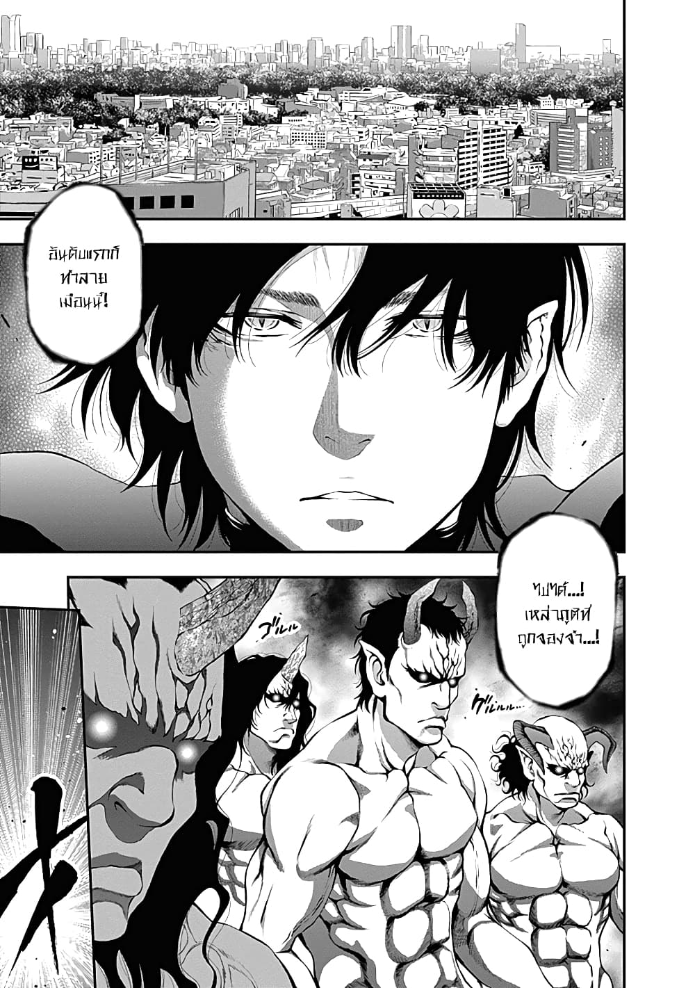 Youkai Shoujo page 12