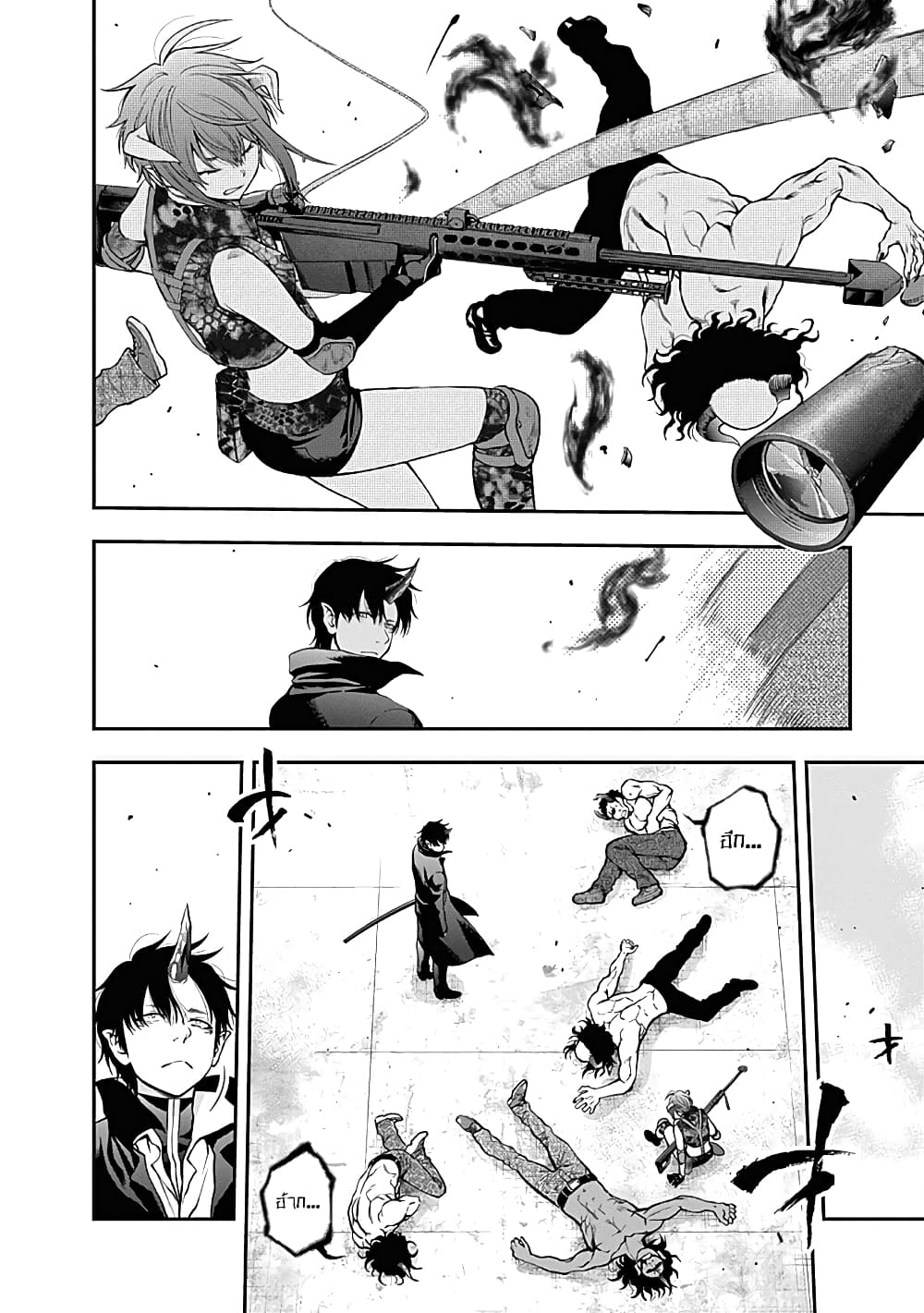Youkai Shoujo page 14