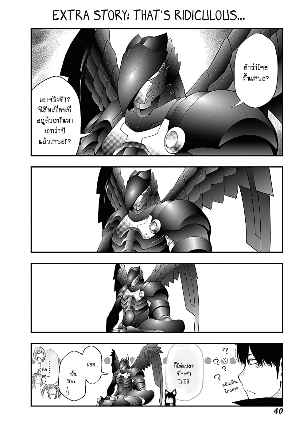 Youkai Shoujo page 17