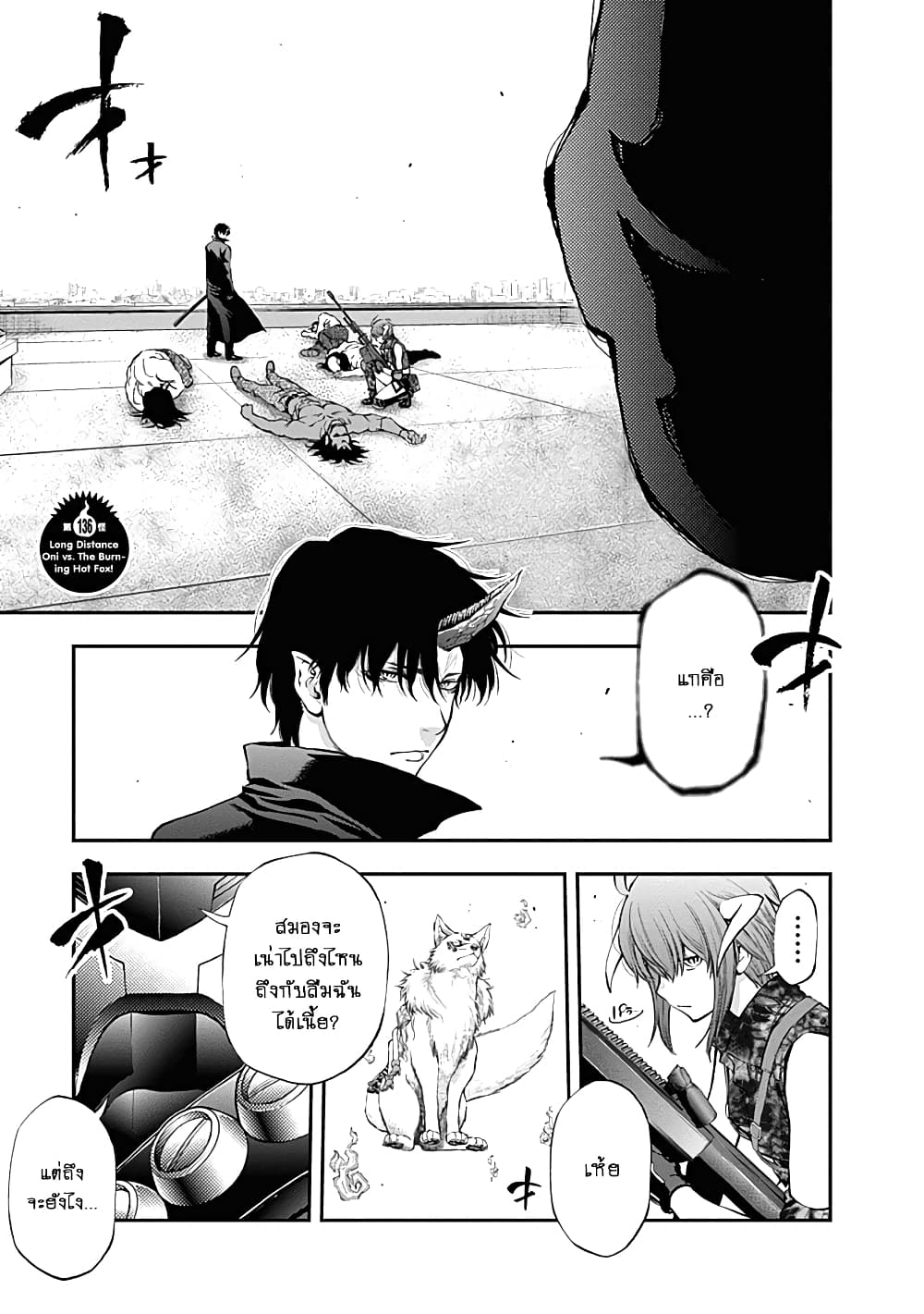Youkai Shoujo page 1