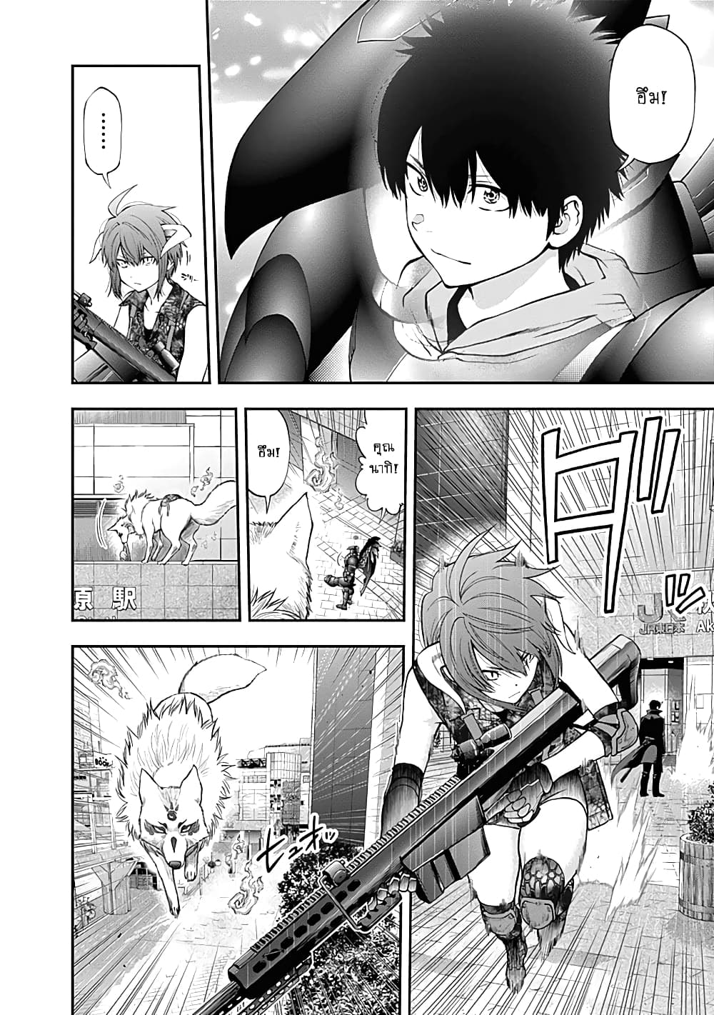 Youkai Shoujo page 5