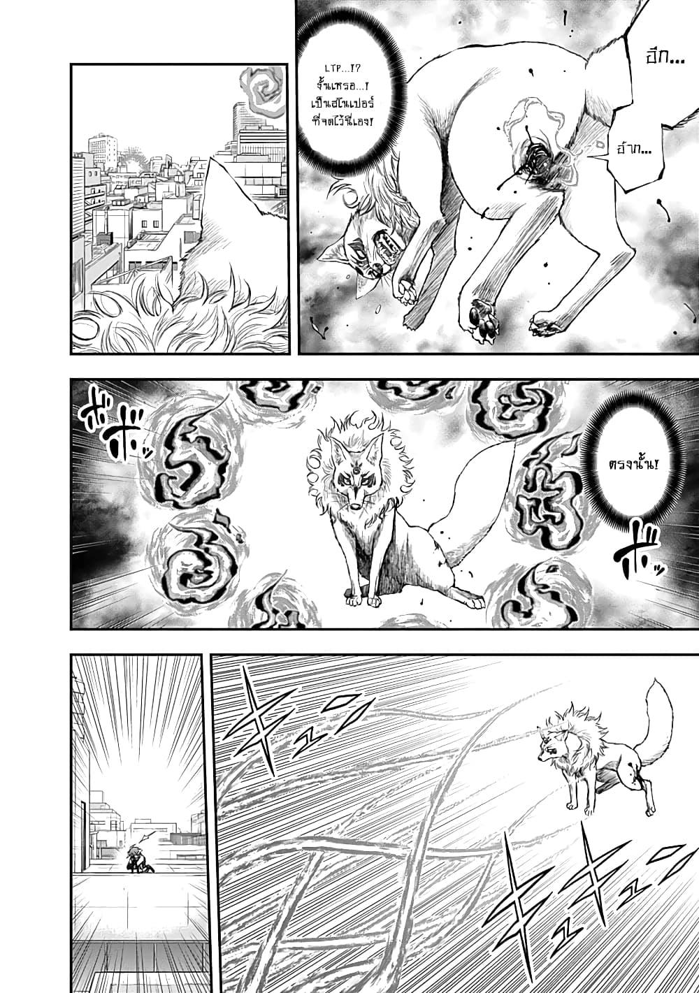 Youkai Shoujo page 7
