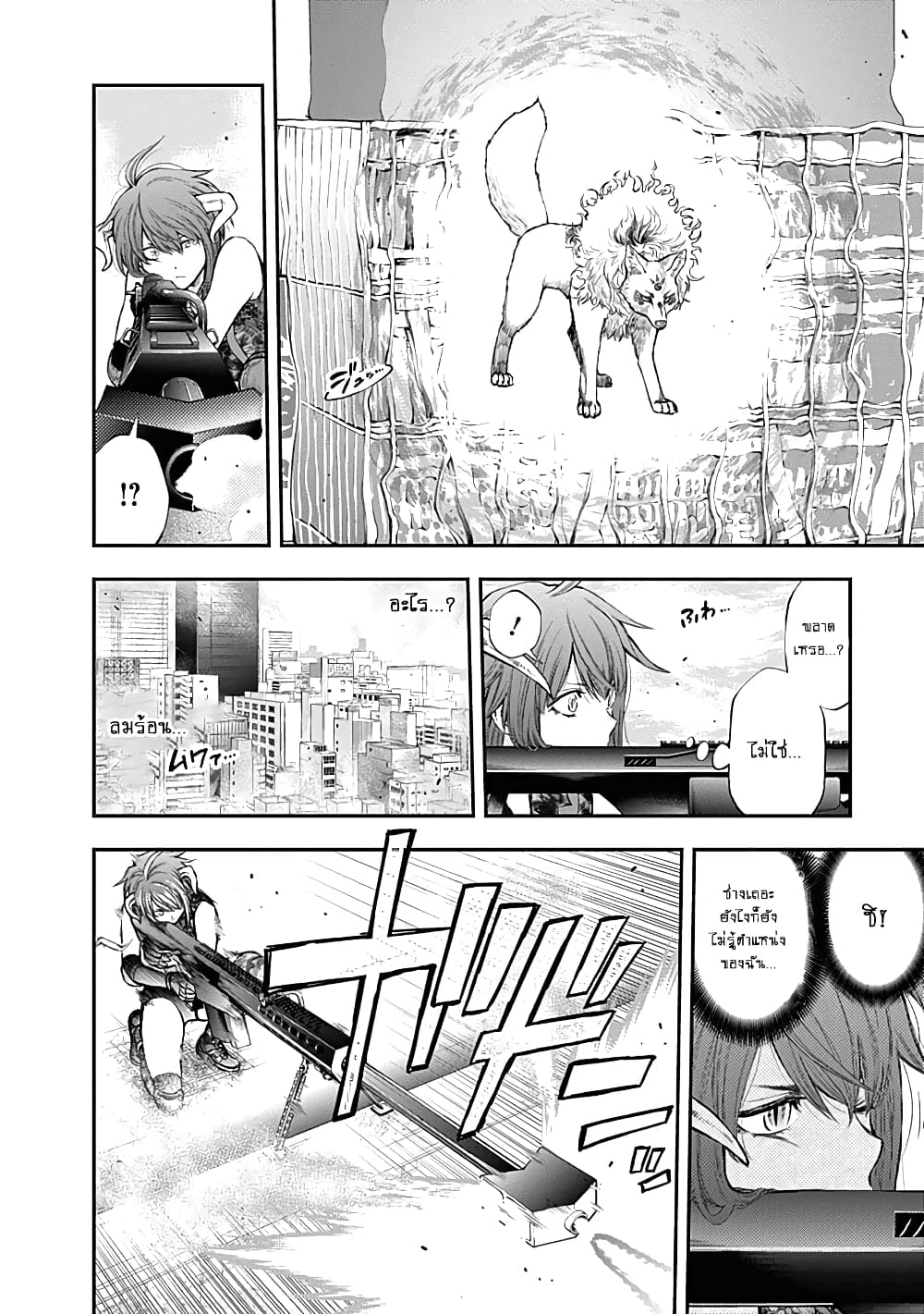 Youkai Shoujo page 10