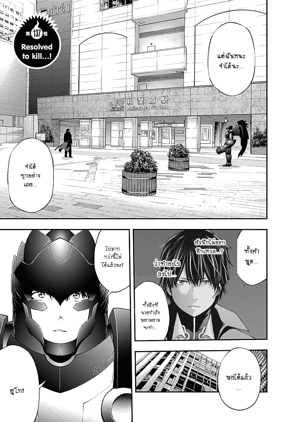 Youkai Shoujo page 1