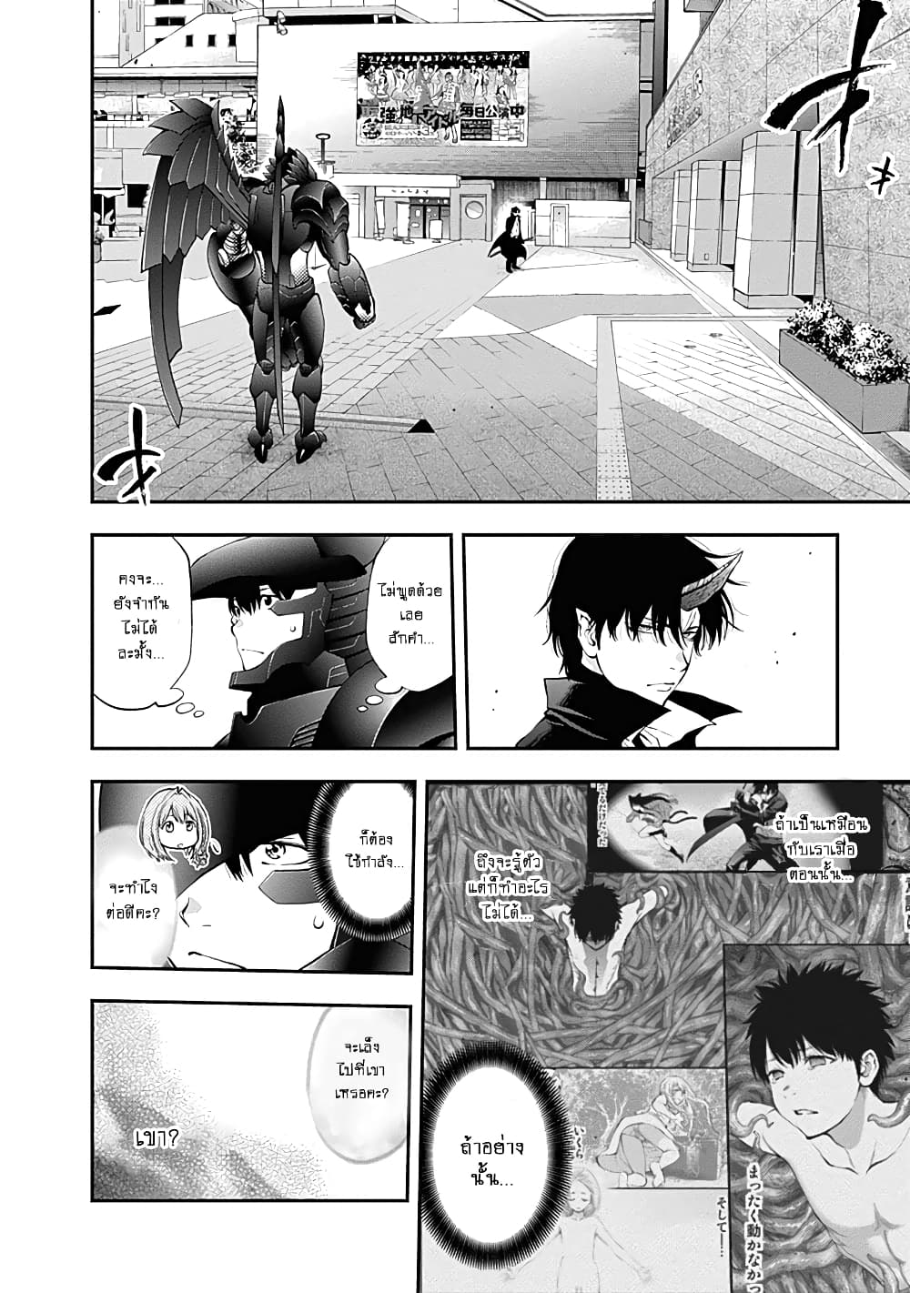 Youkai Shoujo page 2