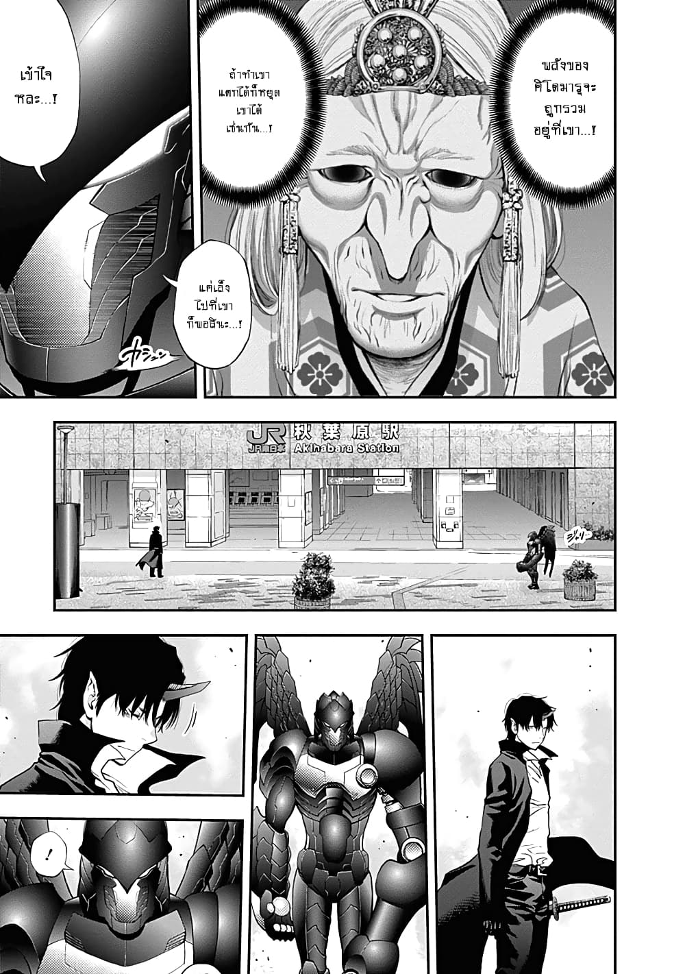 Youkai Shoujo page 3