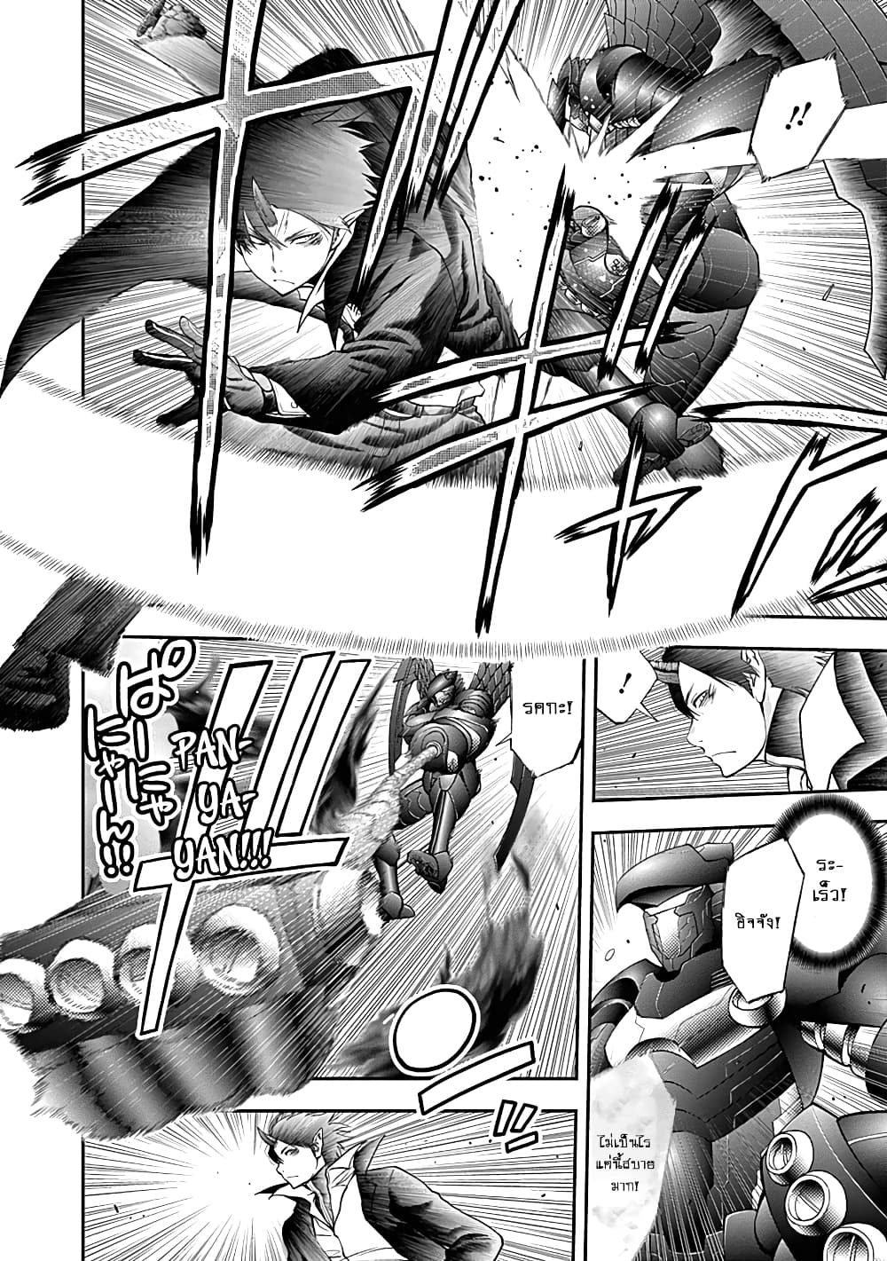 Youkai Shoujo page 4