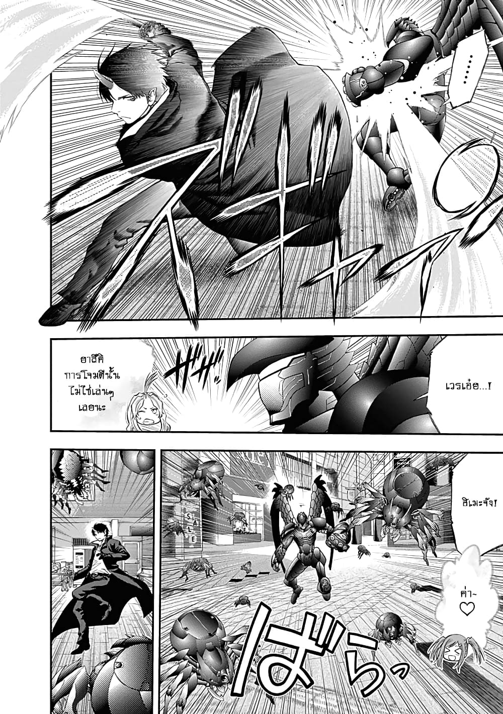 Youkai Shoujo page 6