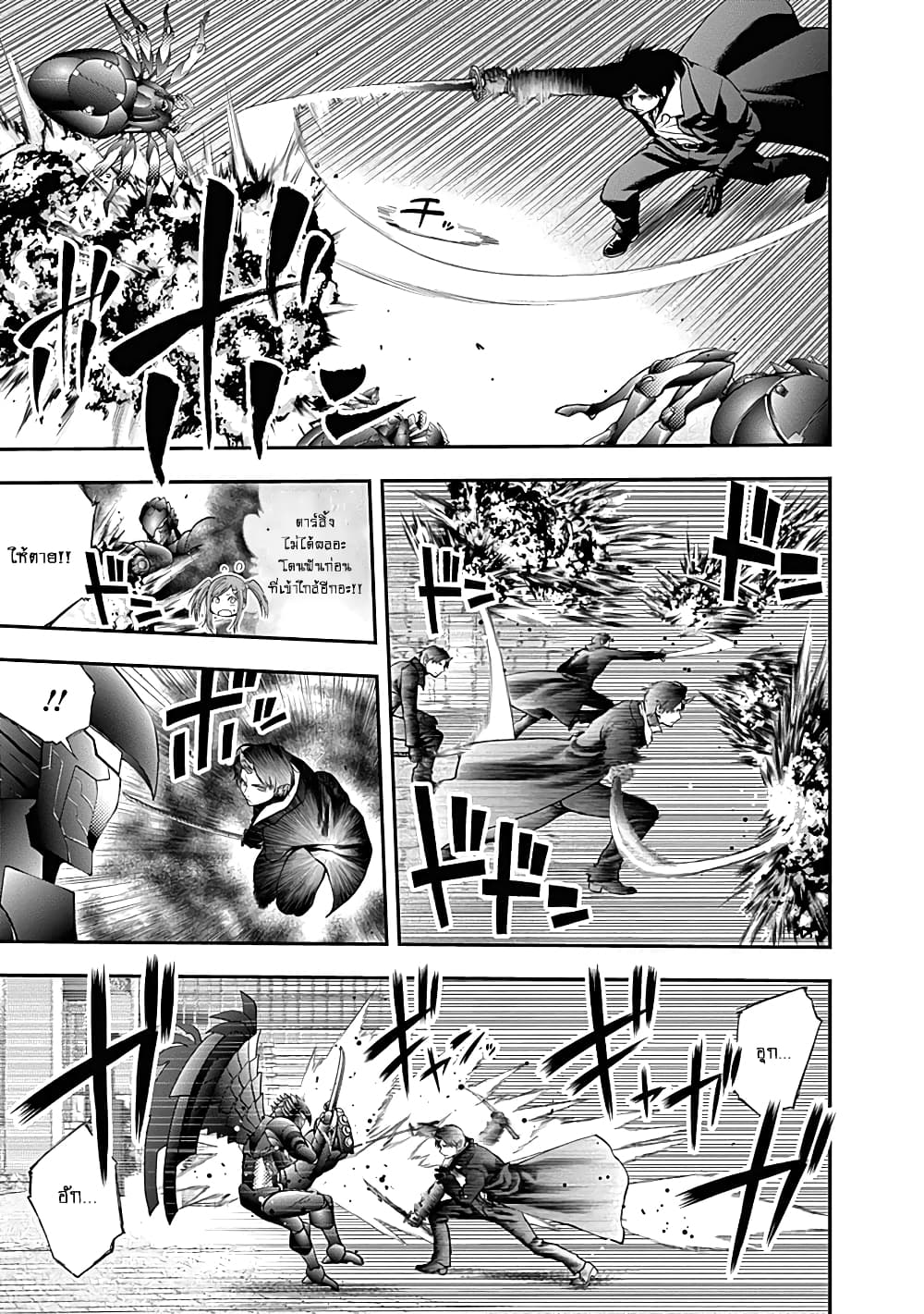 Youkai Shoujo page 7