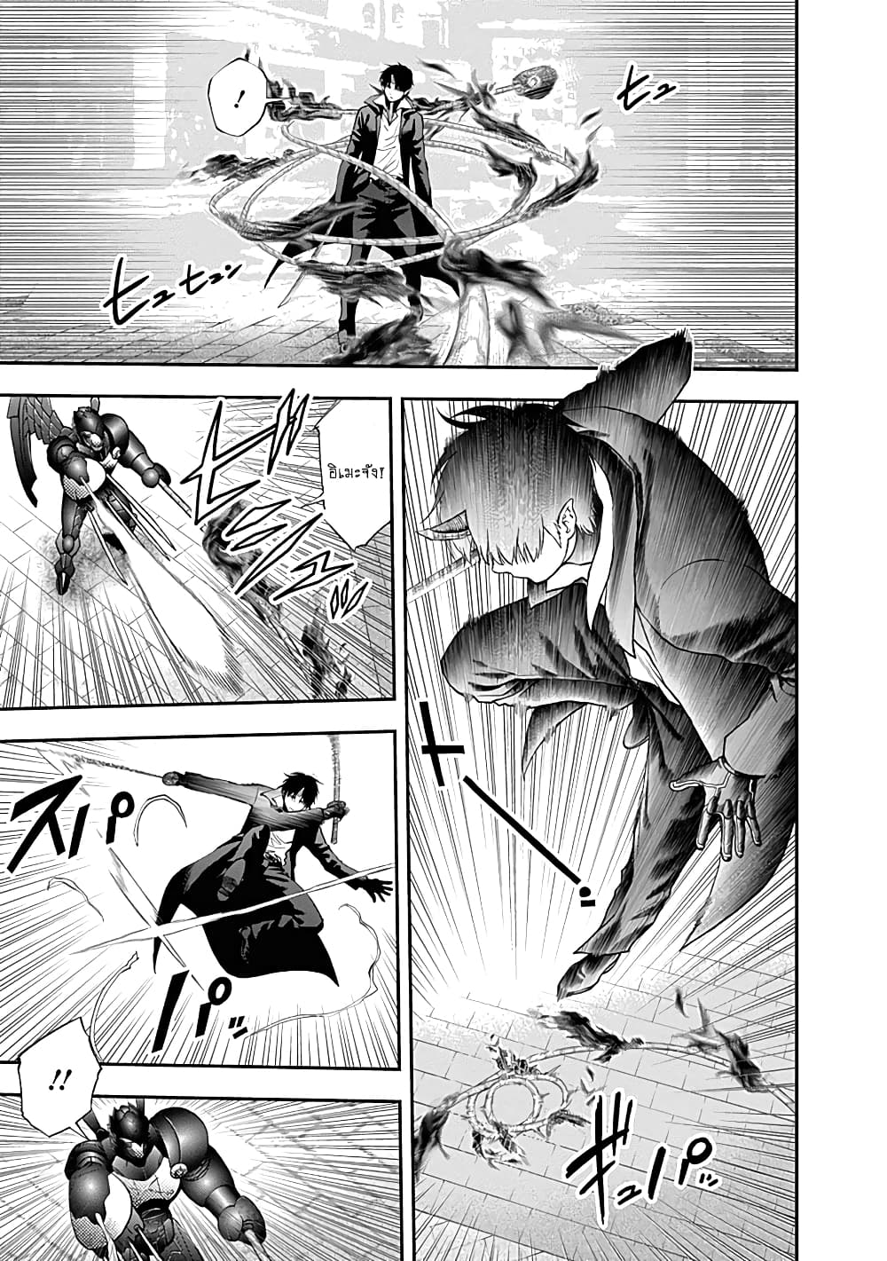Youkai Shoujo page 9