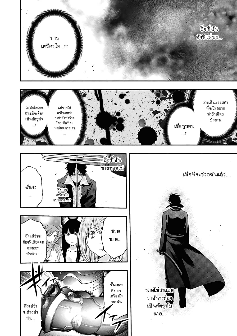 Youkai Shoujo page 14