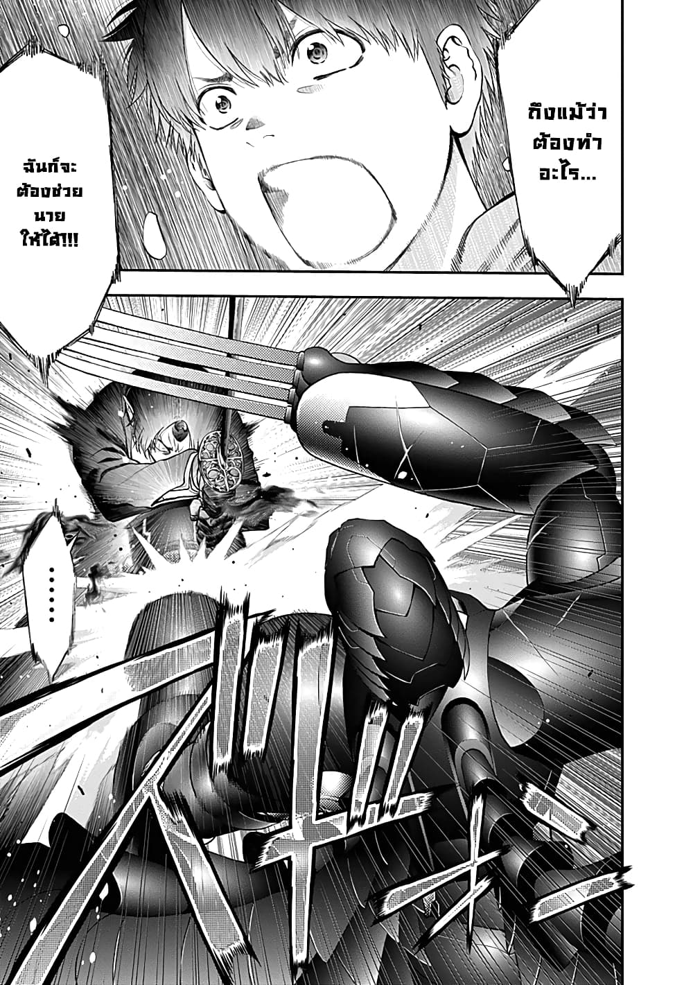 Youkai Shoujo page 15