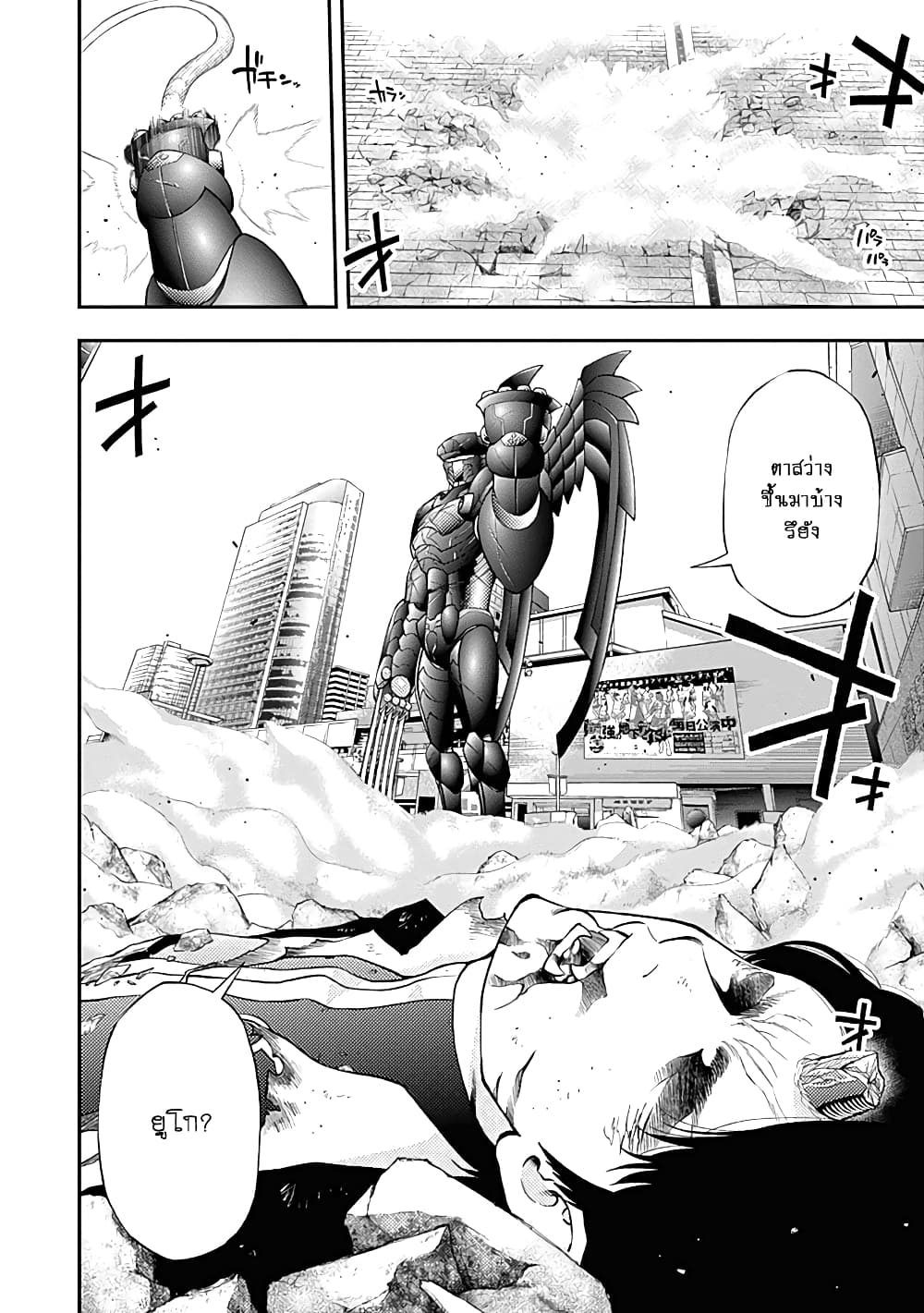 Youkai Shoujo page 17