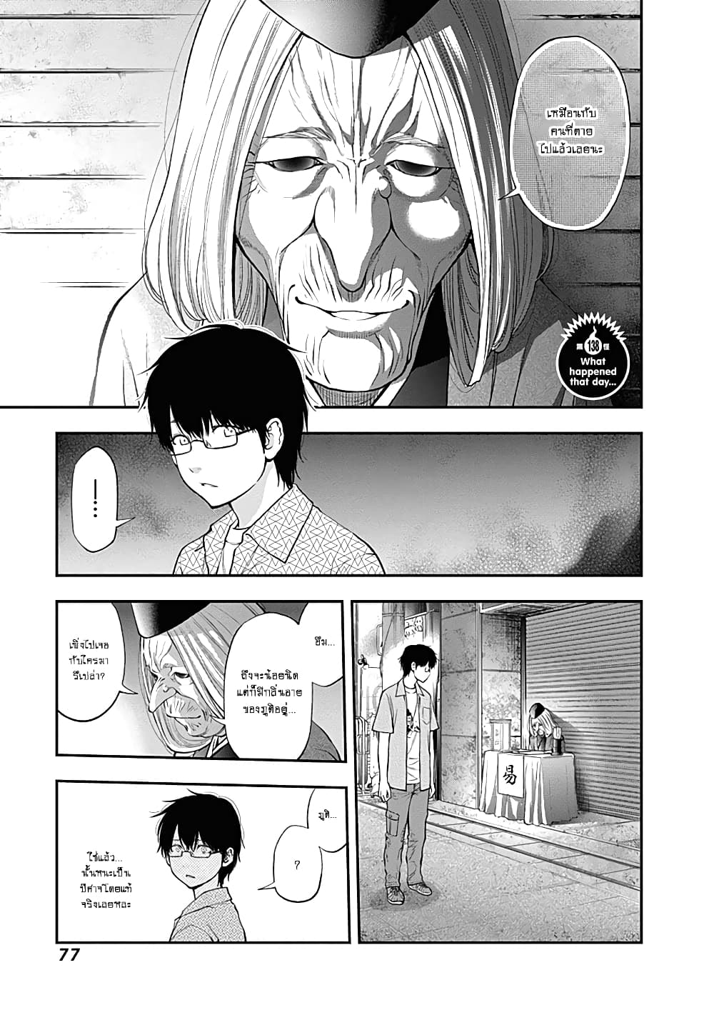 Youkai Shoujo page 1