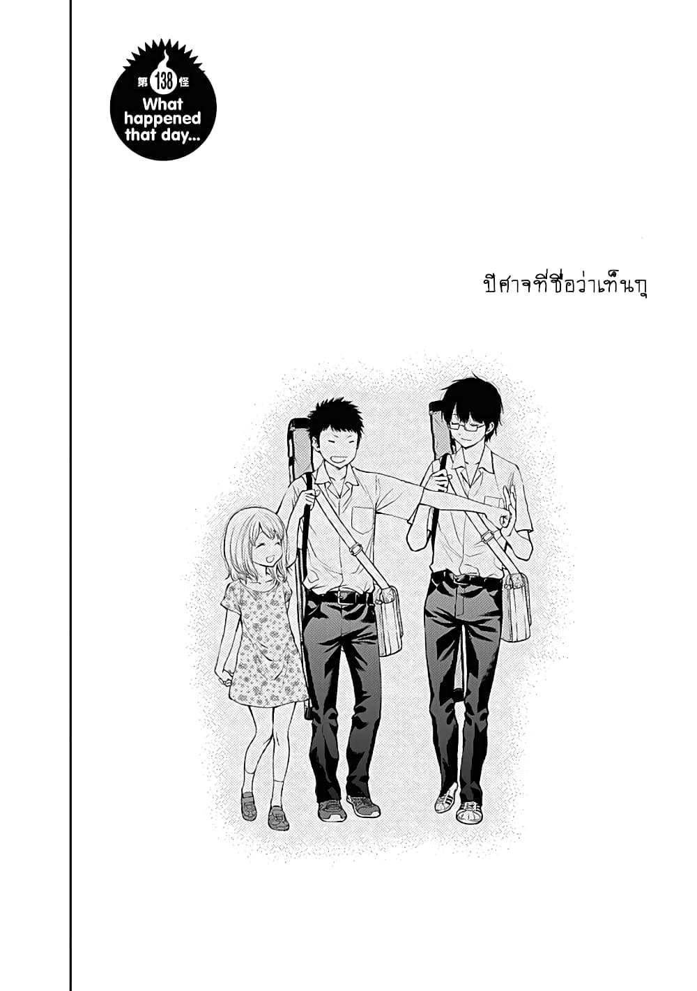 Youkai Shoujo page 2