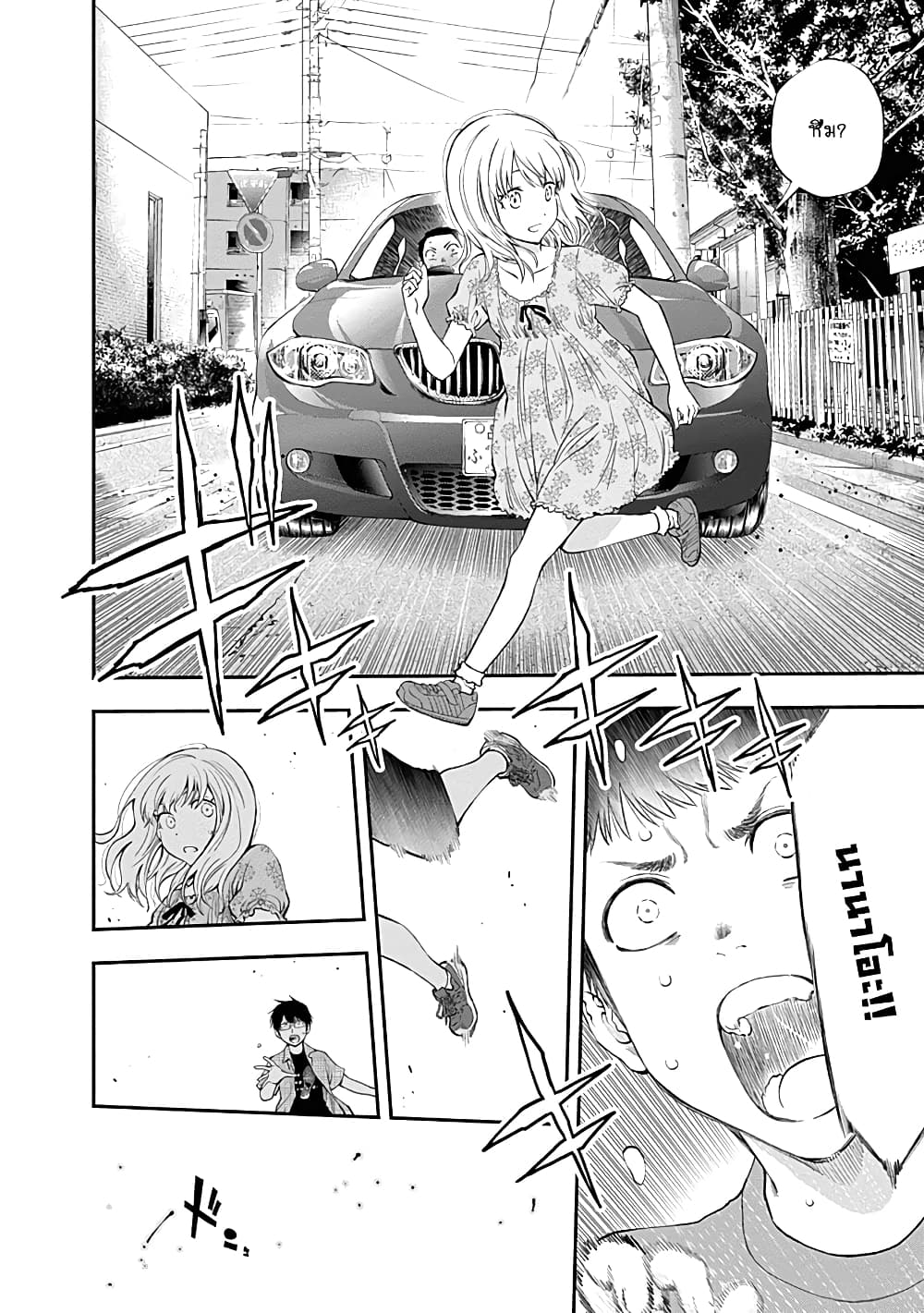 Youkai Shoujo page 6