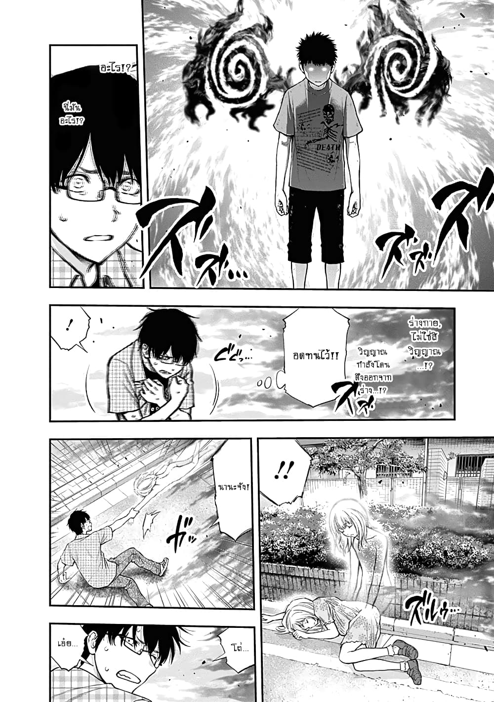 Youkai Shoujo page 10
