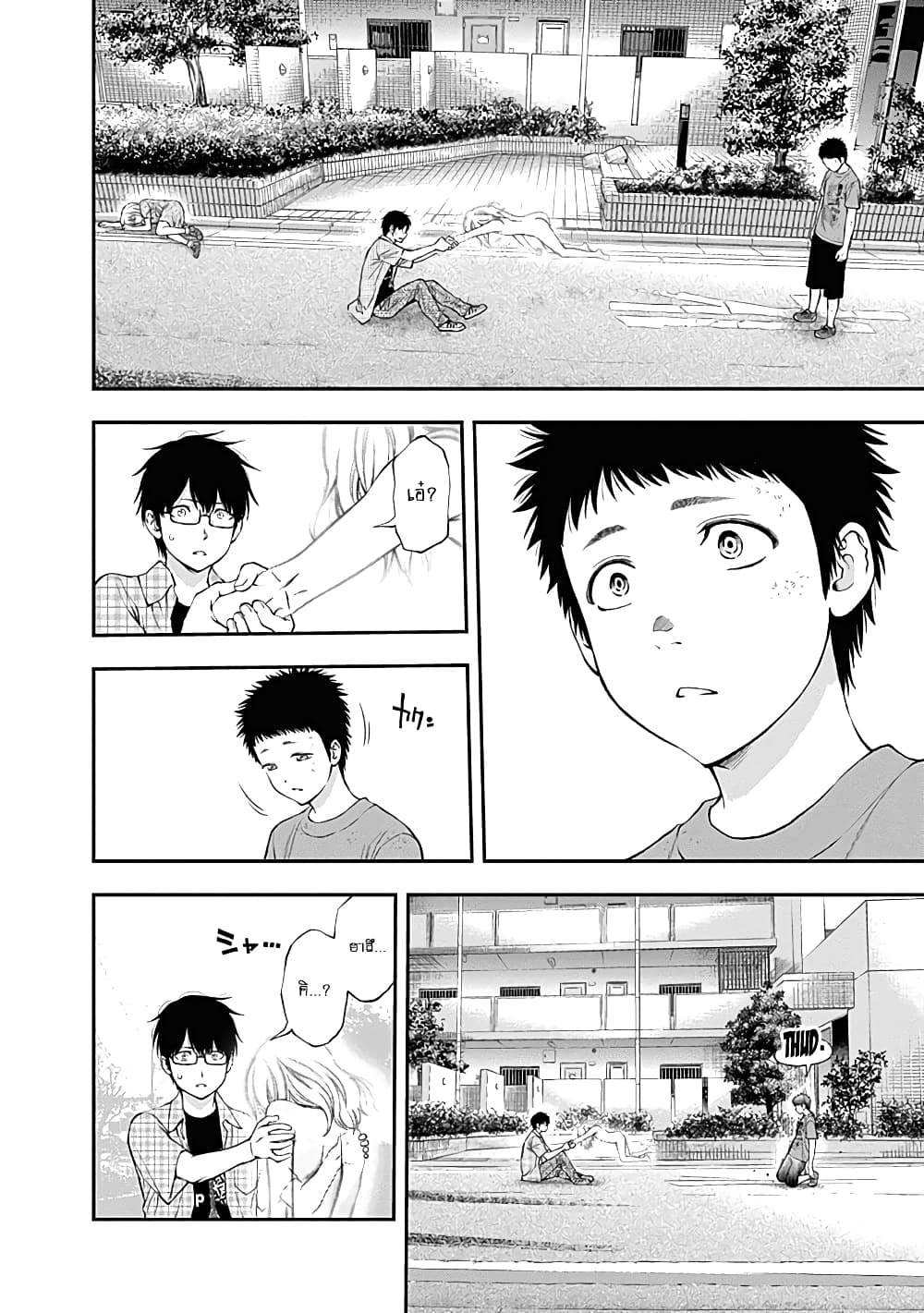 Youkai Shoujo page 12