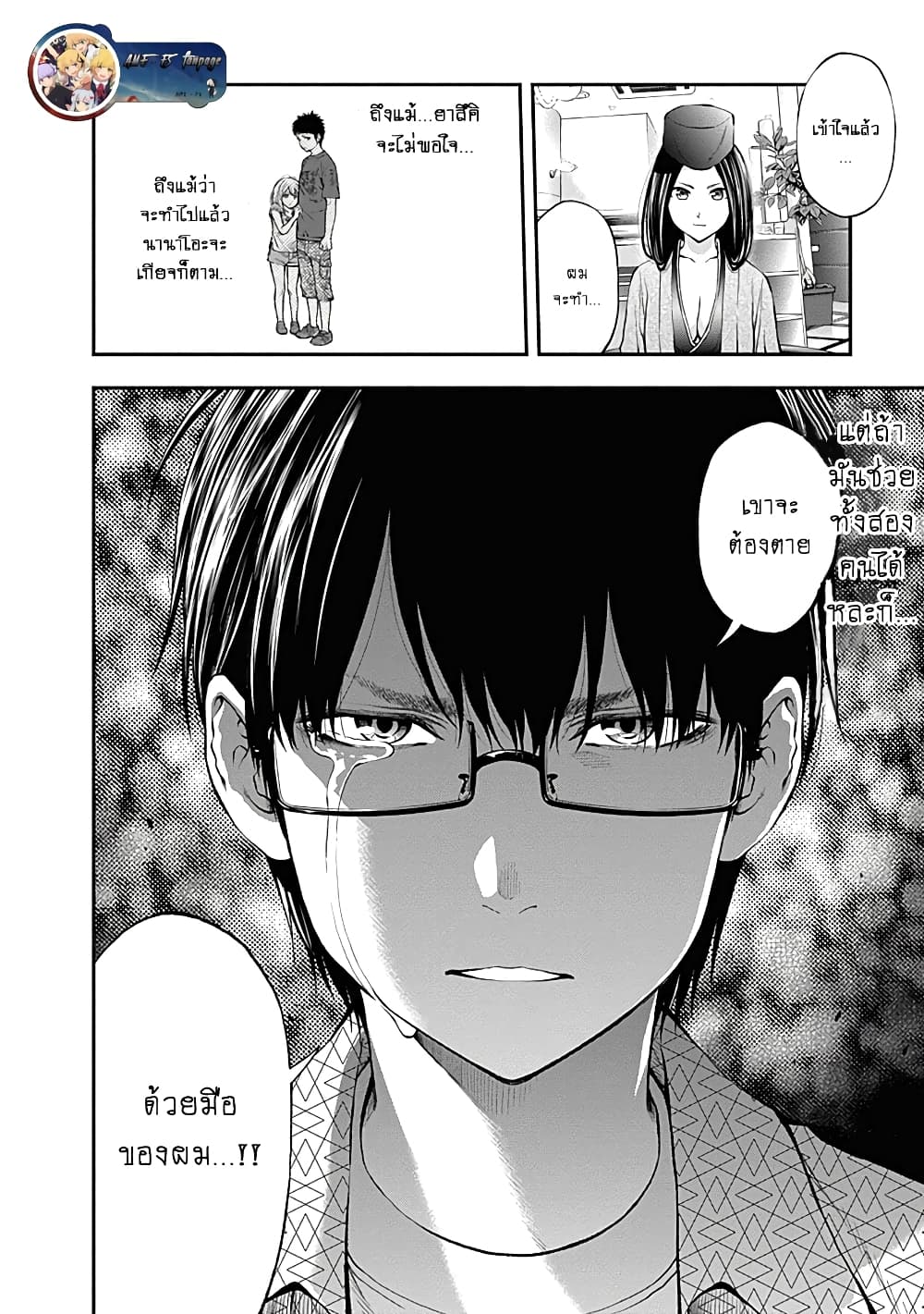 Youkai Shoujo page 18