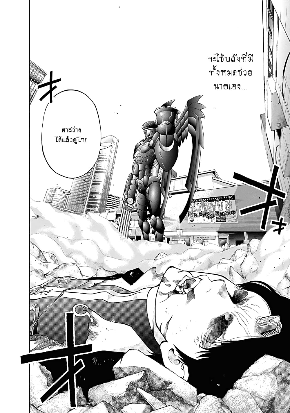 Youkai Shoujo page 3