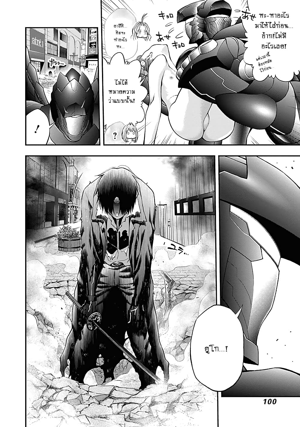 Youkai Shoujo page 5