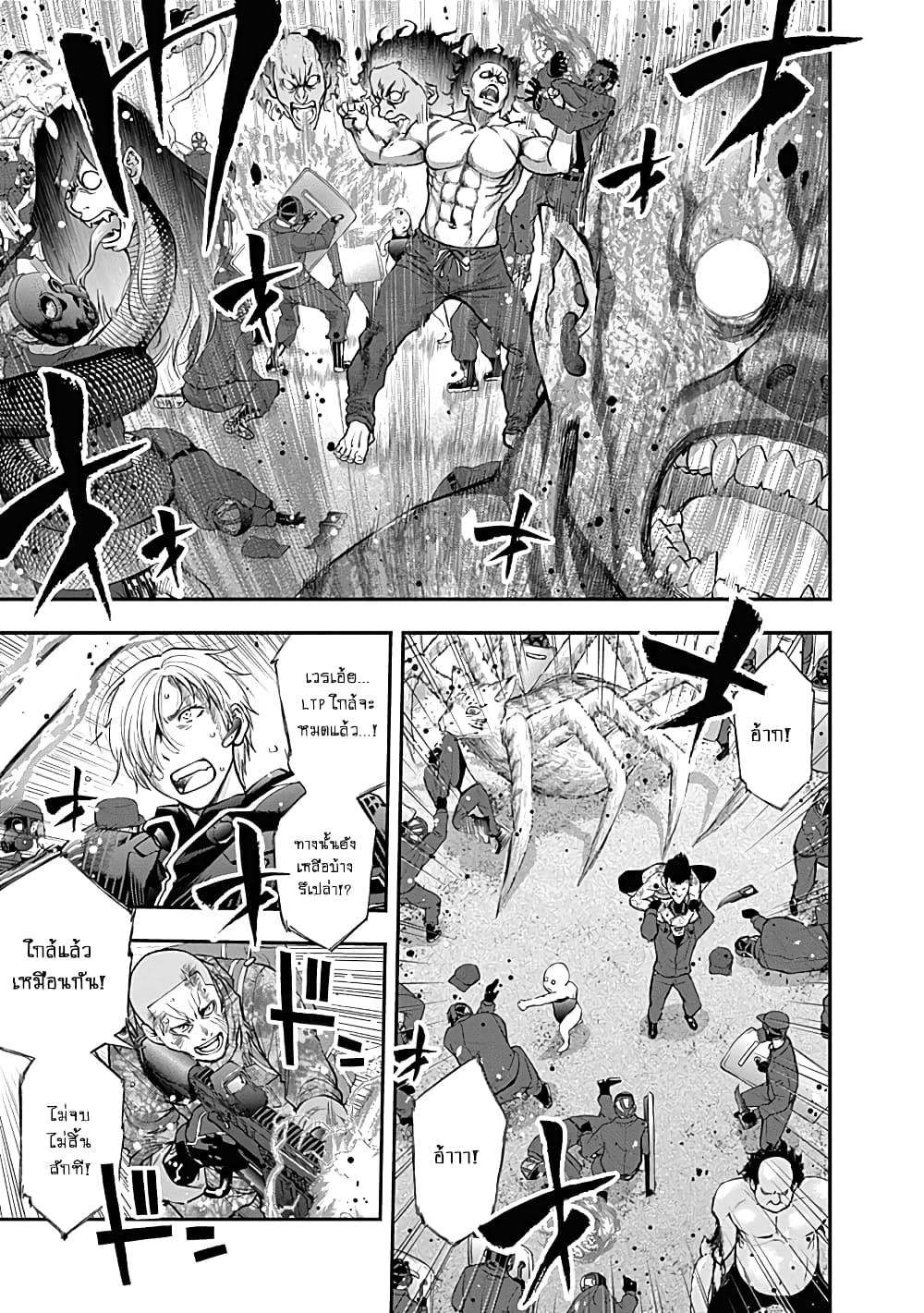 Youkai Shoujo page 6