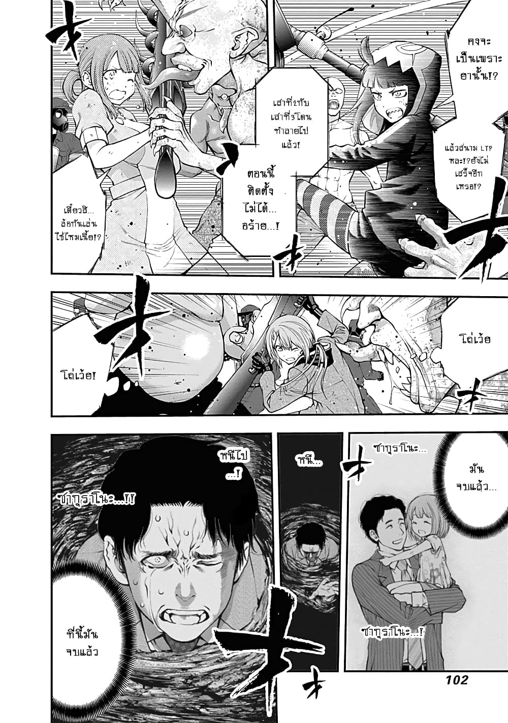 Youkai Shoujo page 7