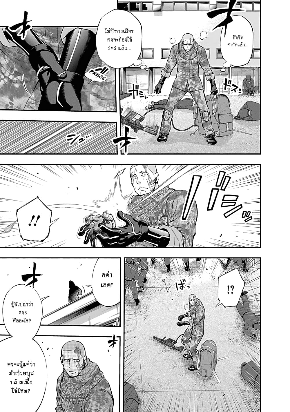 Youkai Shoujo page 10