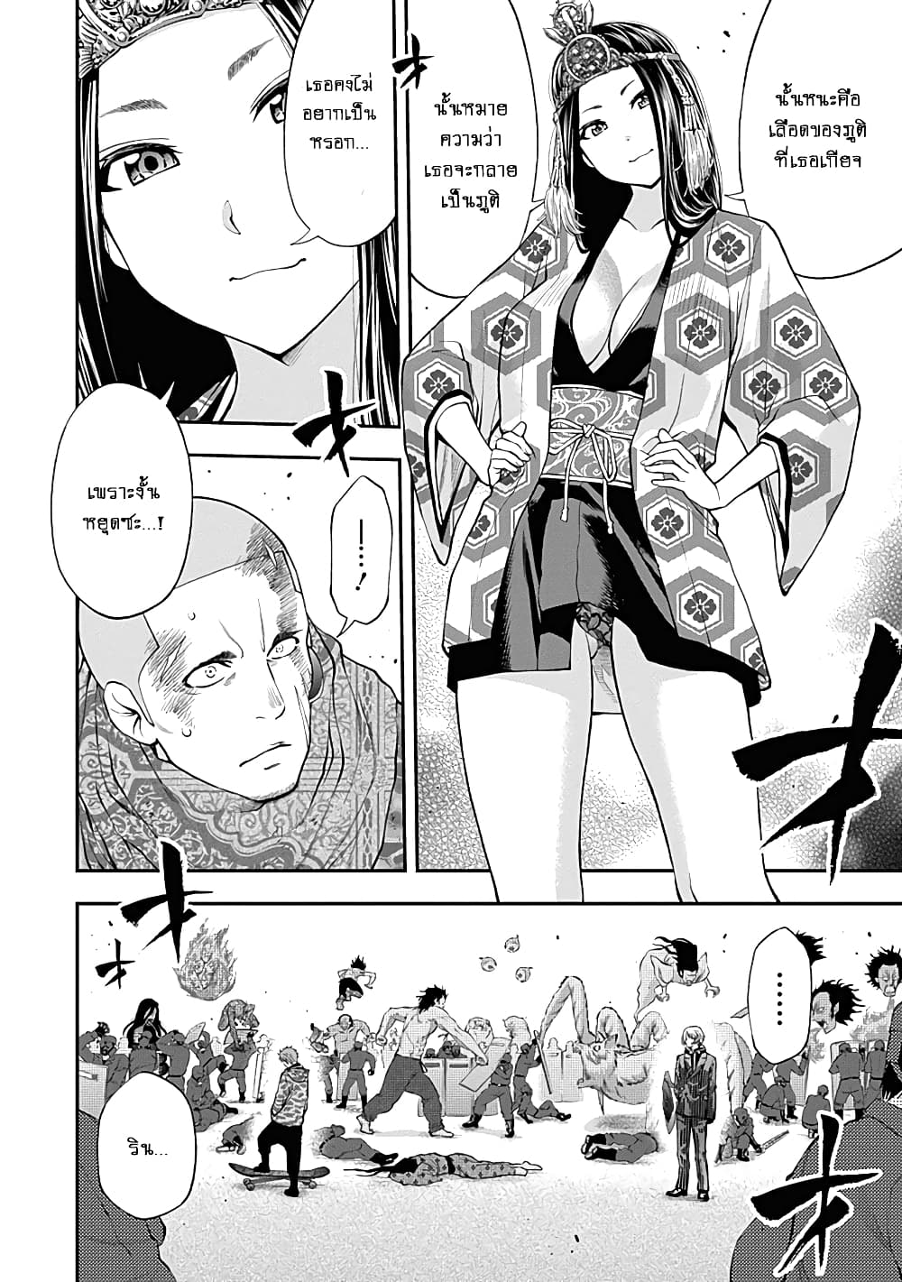 Youkai Shoujo page 11