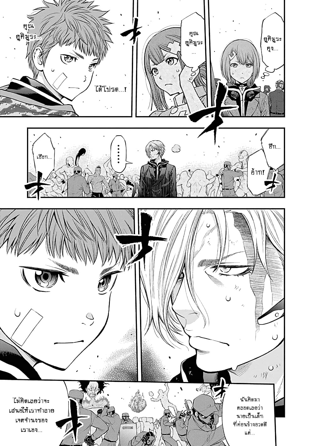 Youkai Shoujo page 14
