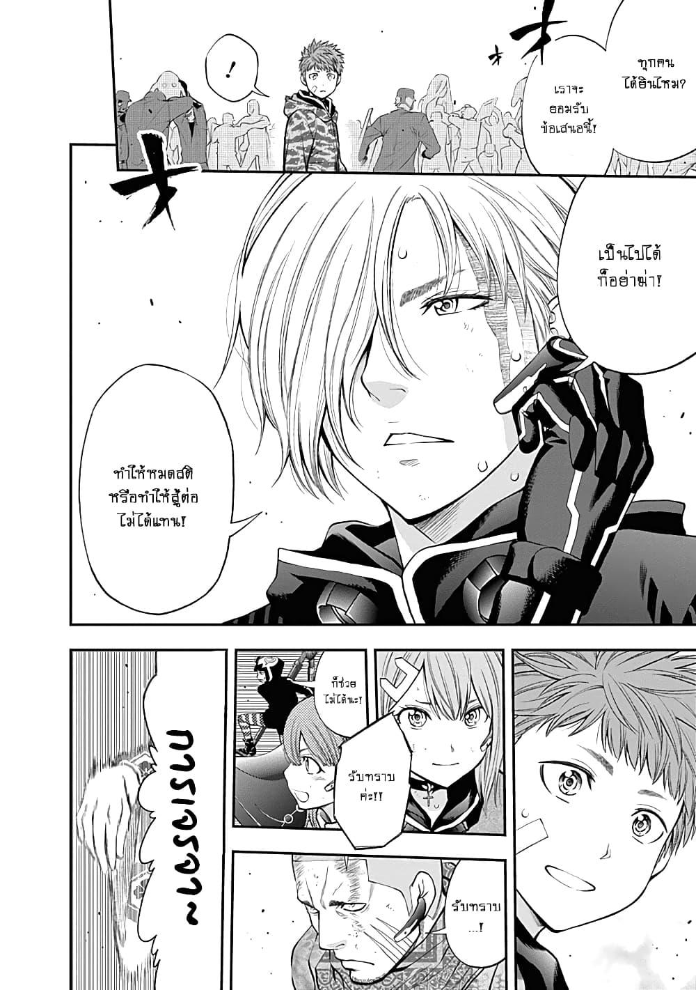 Youkai Shoujo page 15