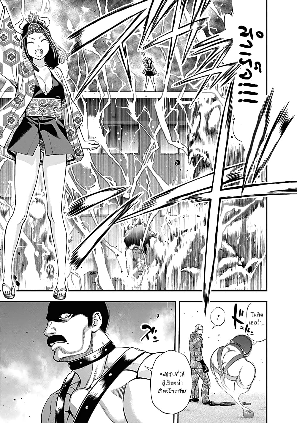 Youkai Shoujo page 16
