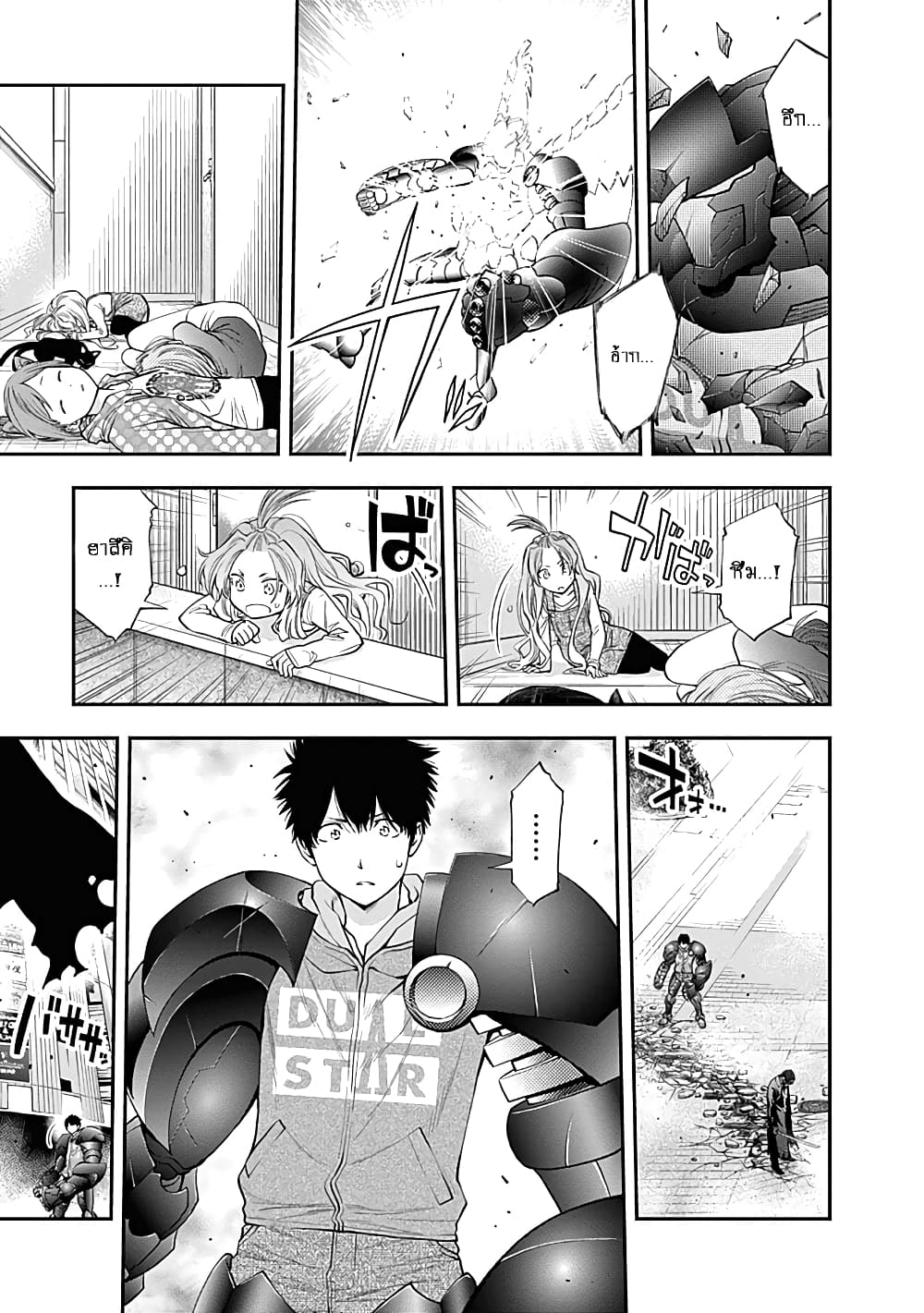 Youkai Shoujo page 3