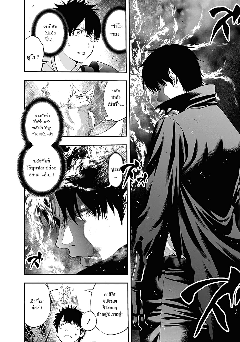 Youkai Shoujo page 4