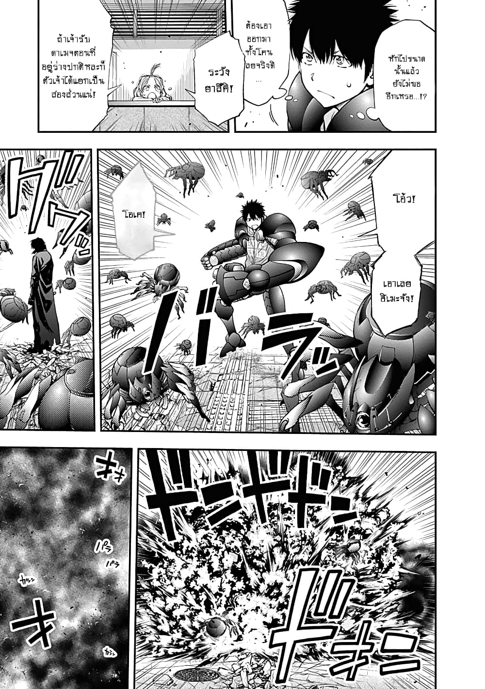 Youkai Shoujo page 5