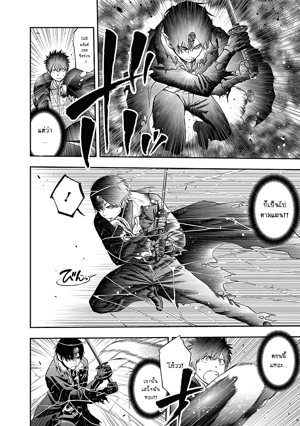 Youkai Shoujo page 6