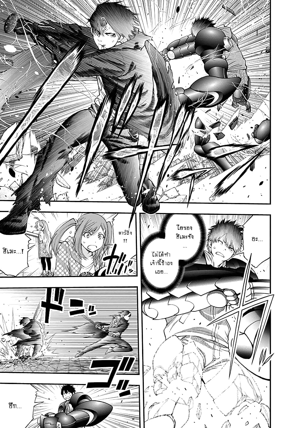 Youkai Shoujo page 7