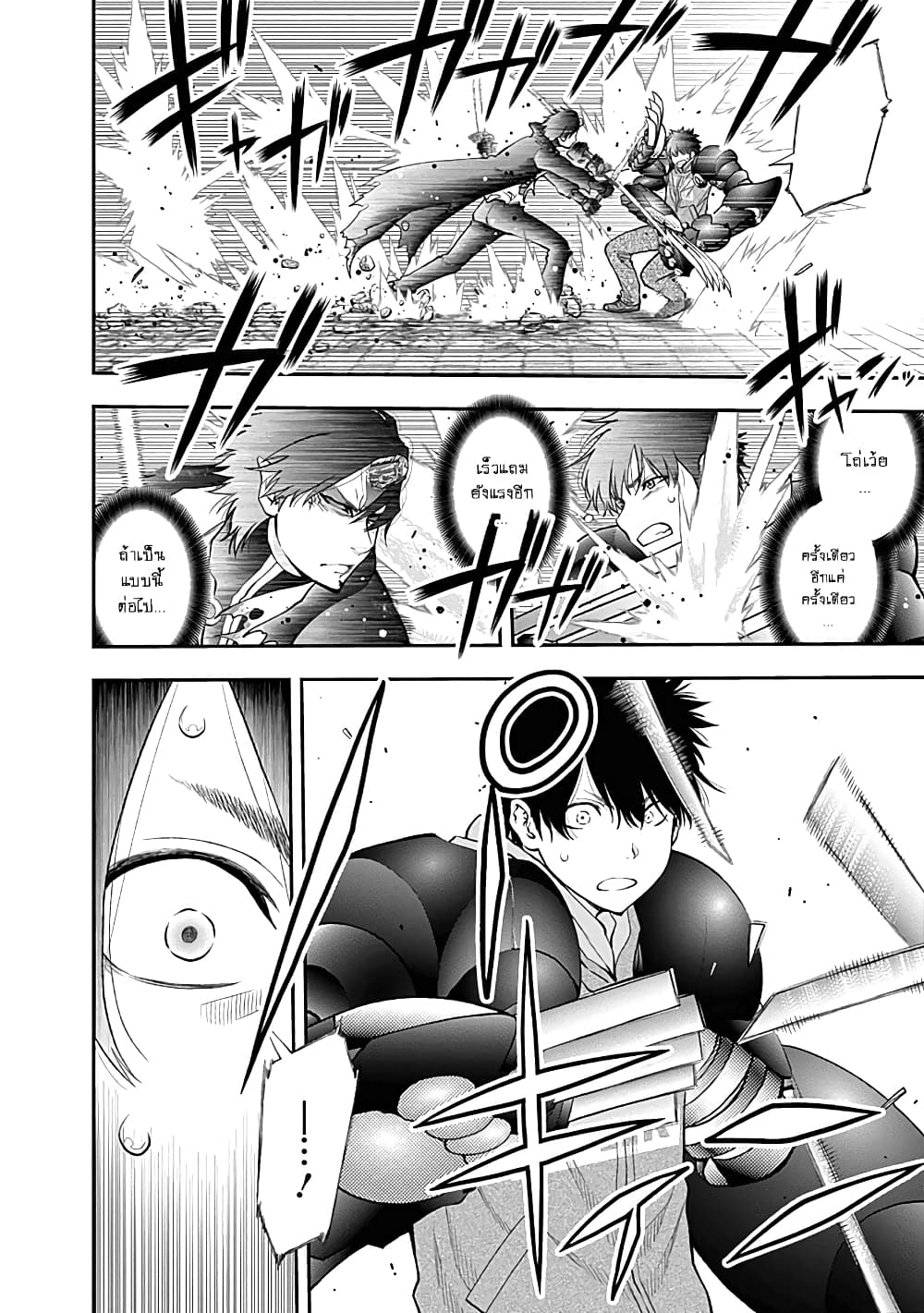 Youkai Shoujo page 8