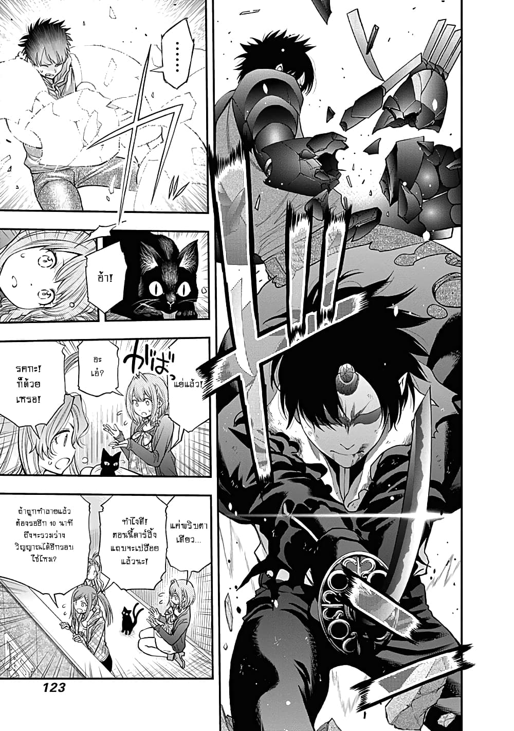 Youkai Shoujo page 9