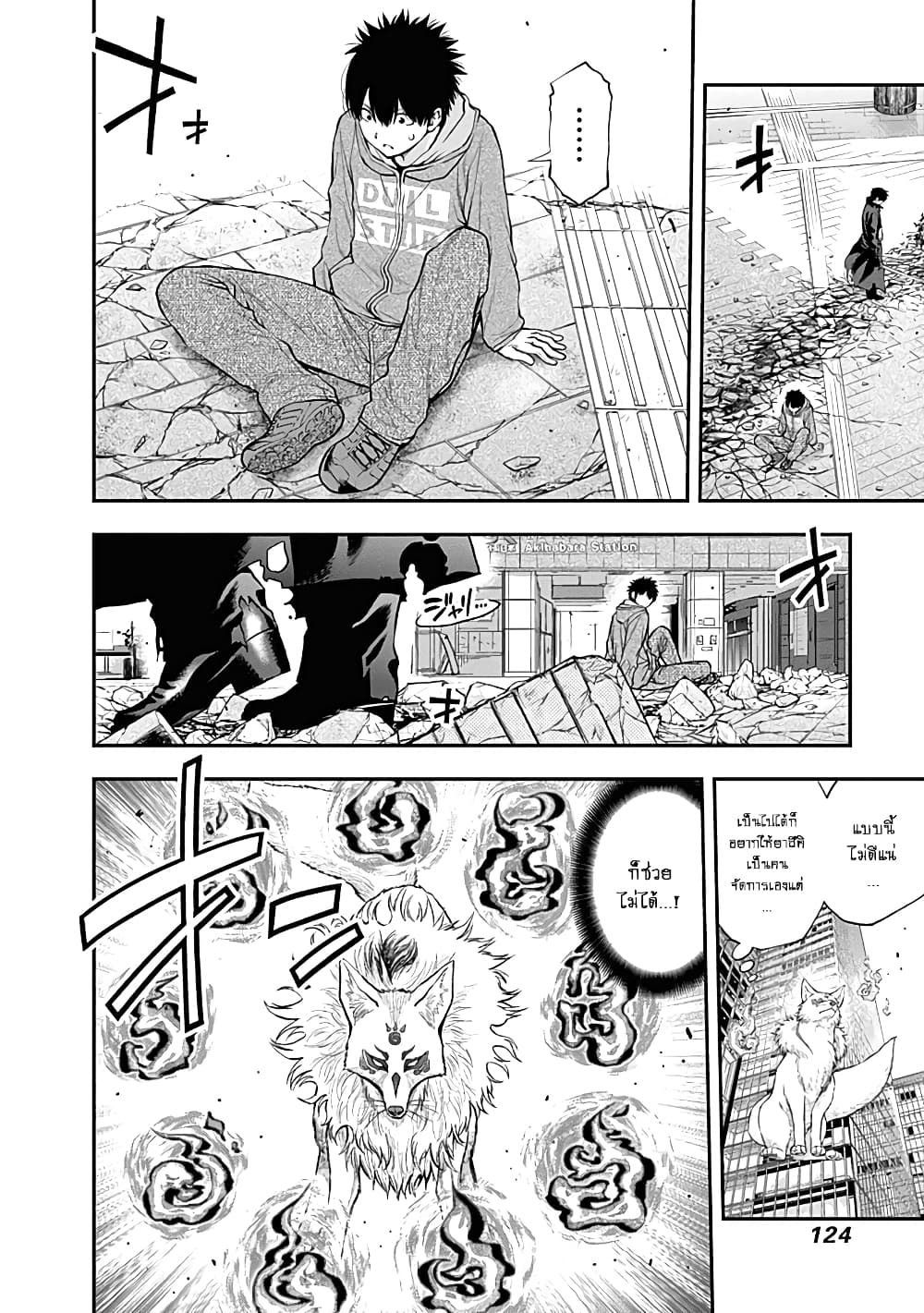 Youkai Shoujo page 10