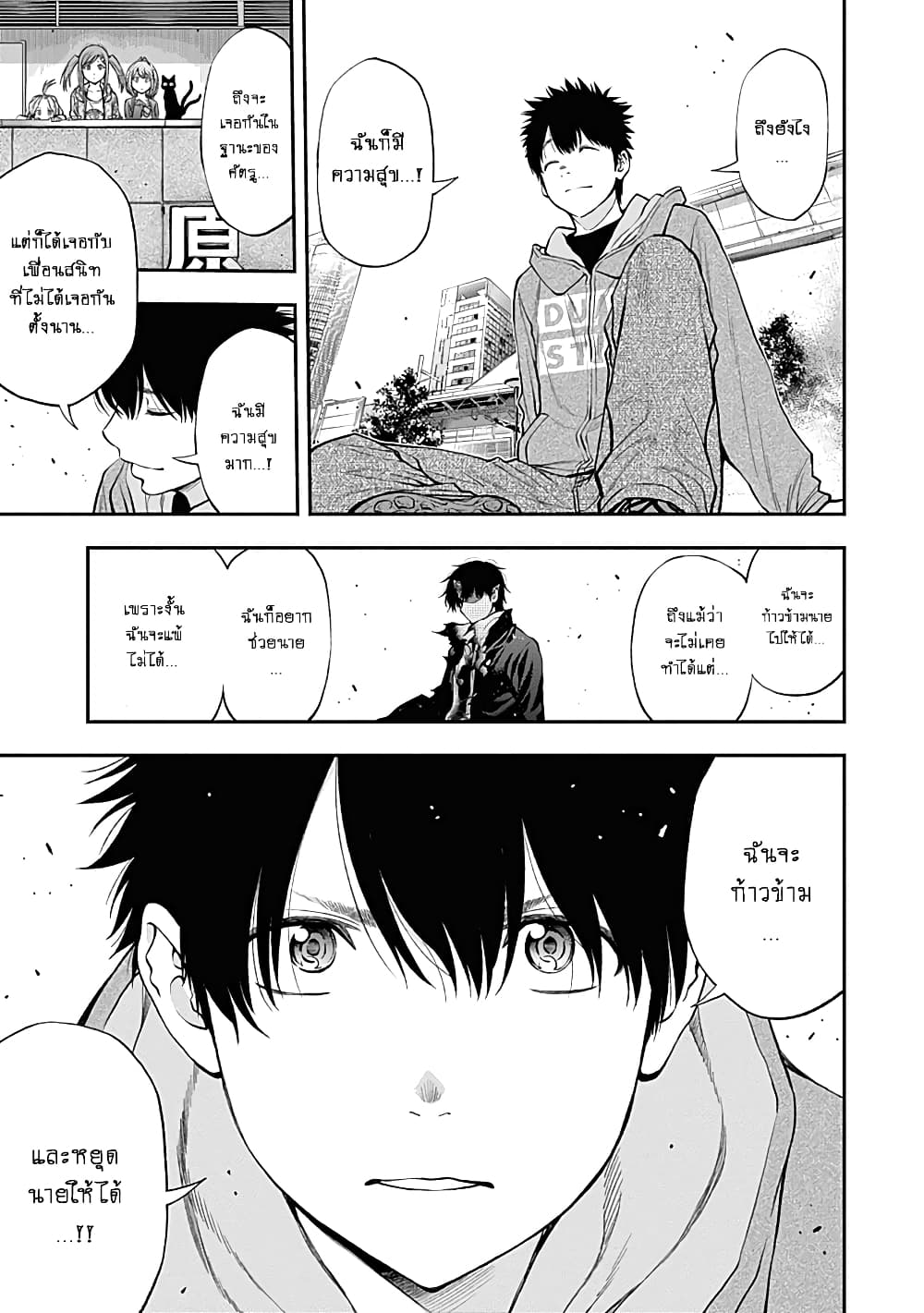 Youkai Shoujo page 15